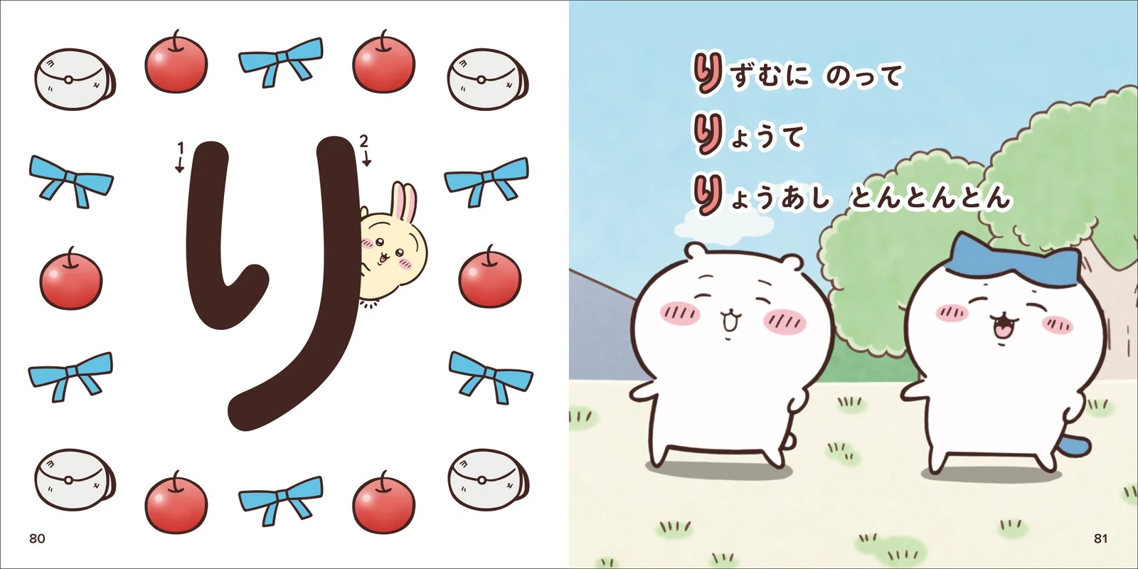 出版社が公開した「り」の紙面例。左ページに大きな文字と書き順、右ページにイラストと短い文が配置されています。全ページを掲載した画像ではありません。