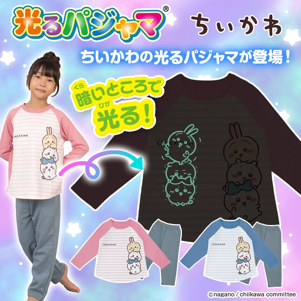 メーカーが掲載した起毛タイプの着用イメージ。モデルの身長・着用サイズはこの発表では確認できず、写真だけでサイズを決めないようにしましょう。