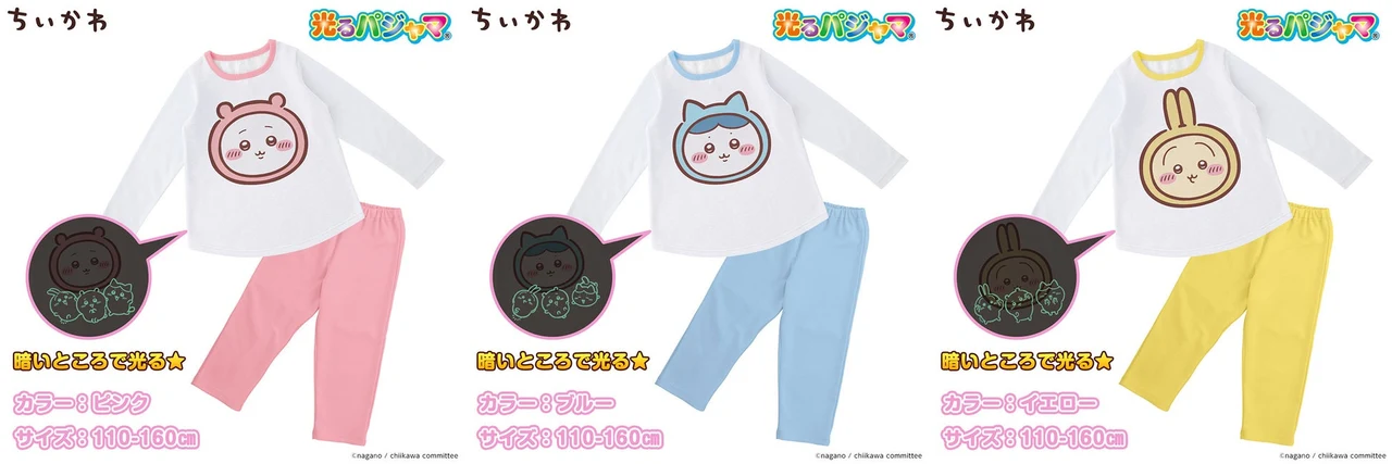 ダンボールニットタイプの3配色。ピンク=ちいかわ、ブルー=ハチワレ、イエロー=うさぎです。